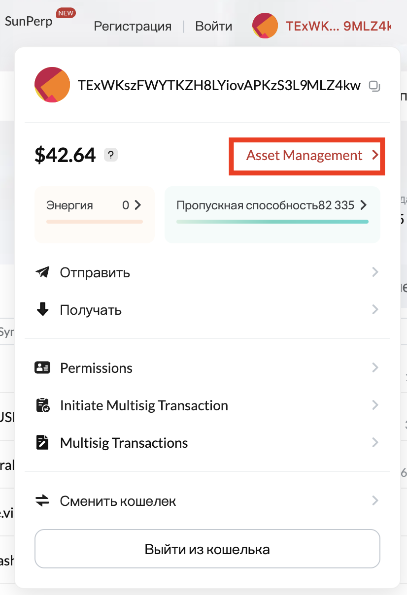 Подключить кошелёк