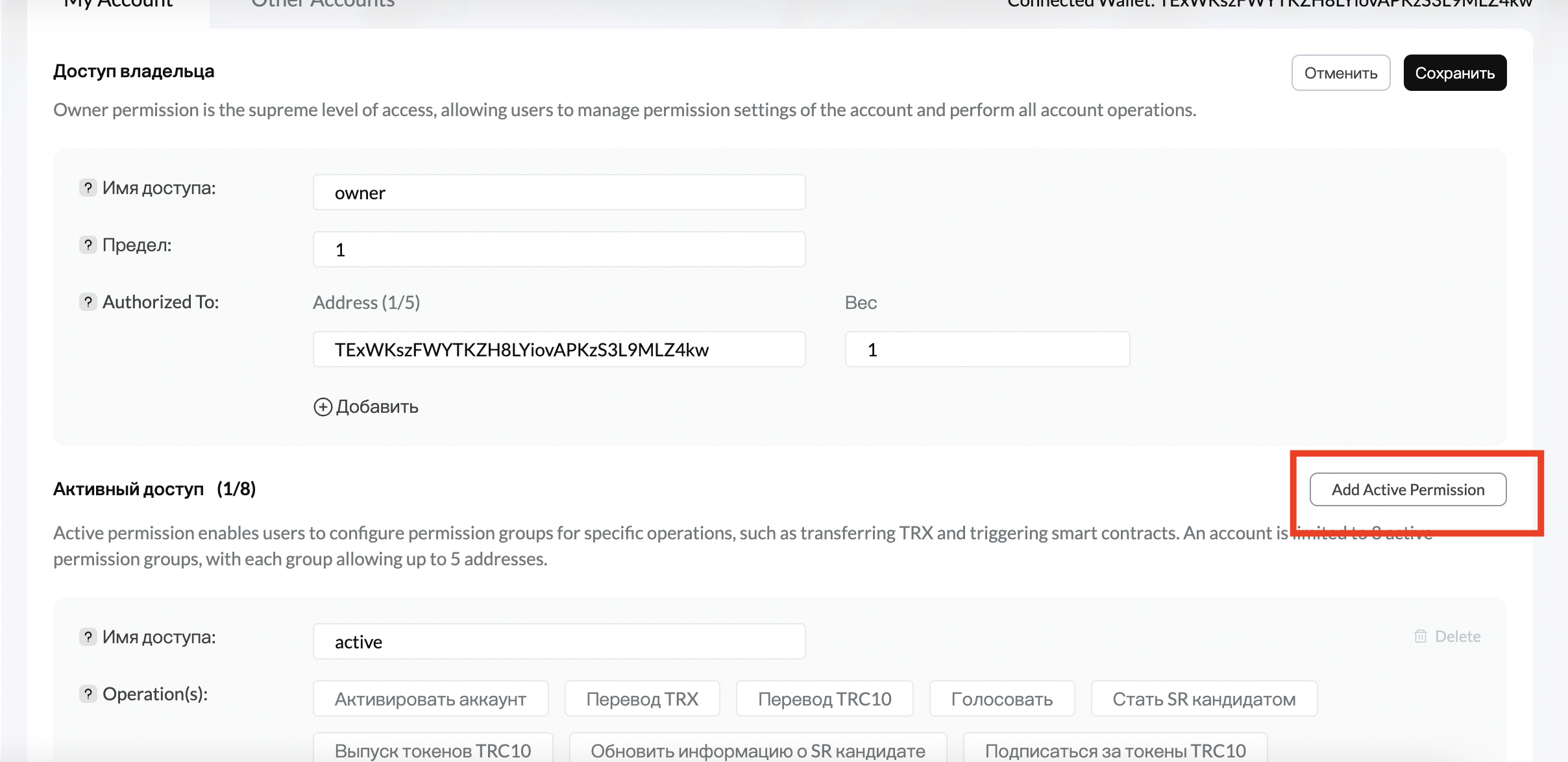 Добавить разрешение