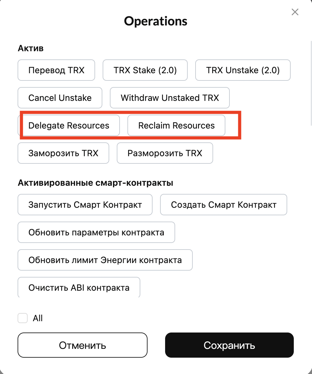 Добавить операции